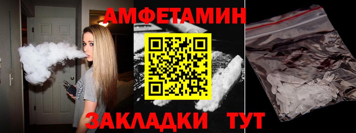 АМФЕТАМИН  Вход с VPN  АМФ  Стрежевой  АМФЕТАМИН 97% 