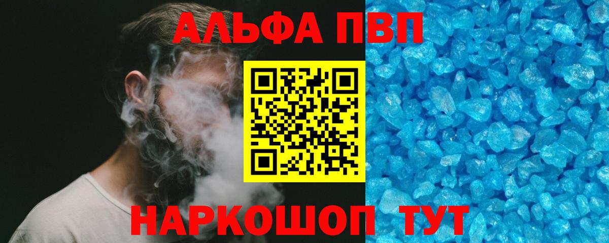 Alpha PVP СК Стрежевой