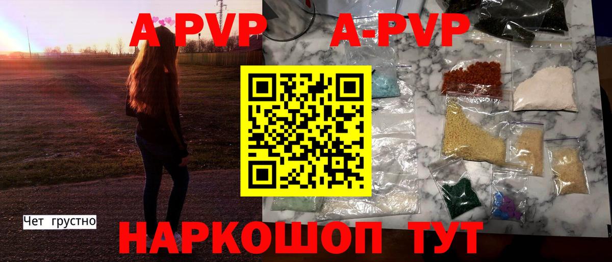 APVP VHQ  Стрежевой  A PVP Соль 