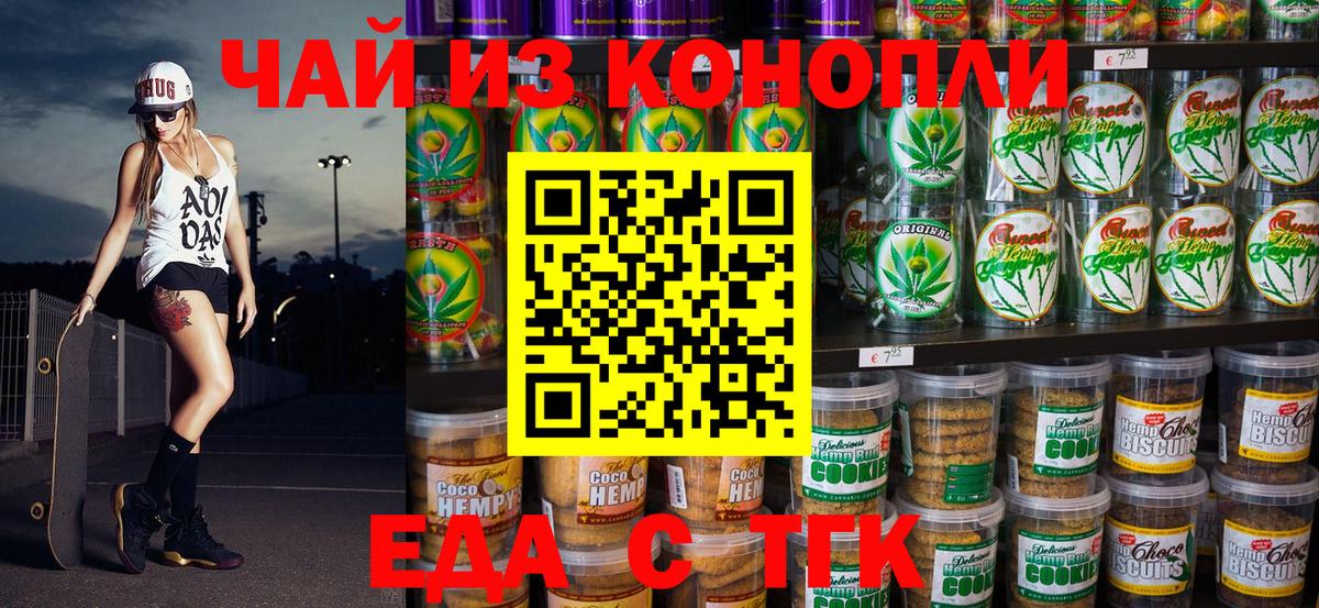 Canna-Cookies марихуана  Вход с VPN  Стрежевой 