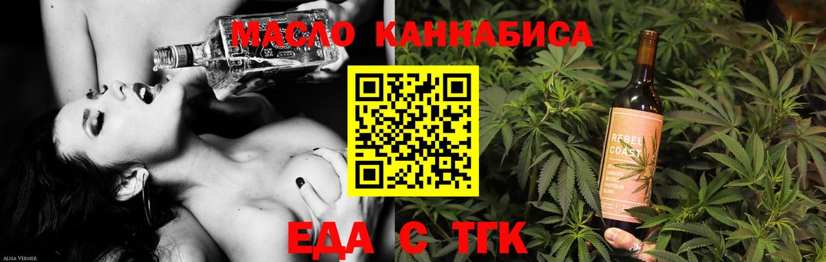 Cannafood конопля  Стрежевой 