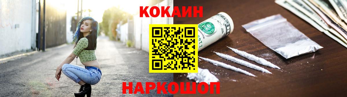 Cocaine  Кокаин FishScale  Стрежевой  Вход с VPN  COCAIN 97% 