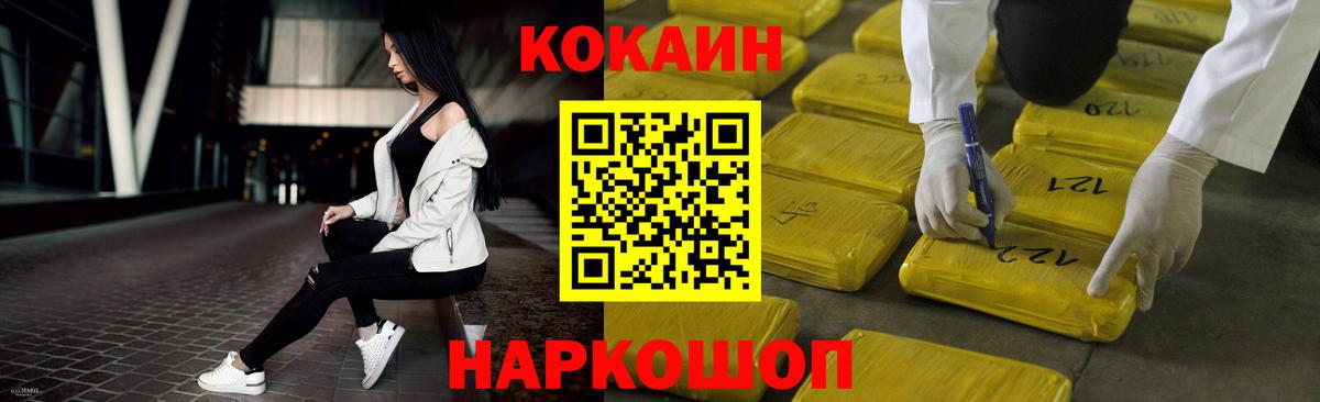 Cocaine 97% Стрежевой