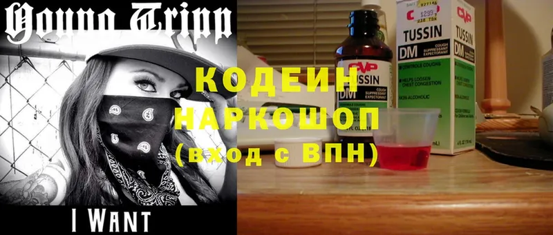 хочу наркоту  Стрежевой  Codein Purple Drank 