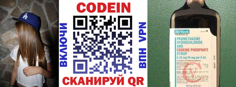 Кодеиновый сироп Lean напиток Lean (лин) MEGA ONION Стрежевой
