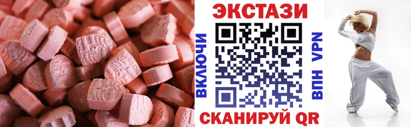 Экстази диски МЕГА Стрежевой