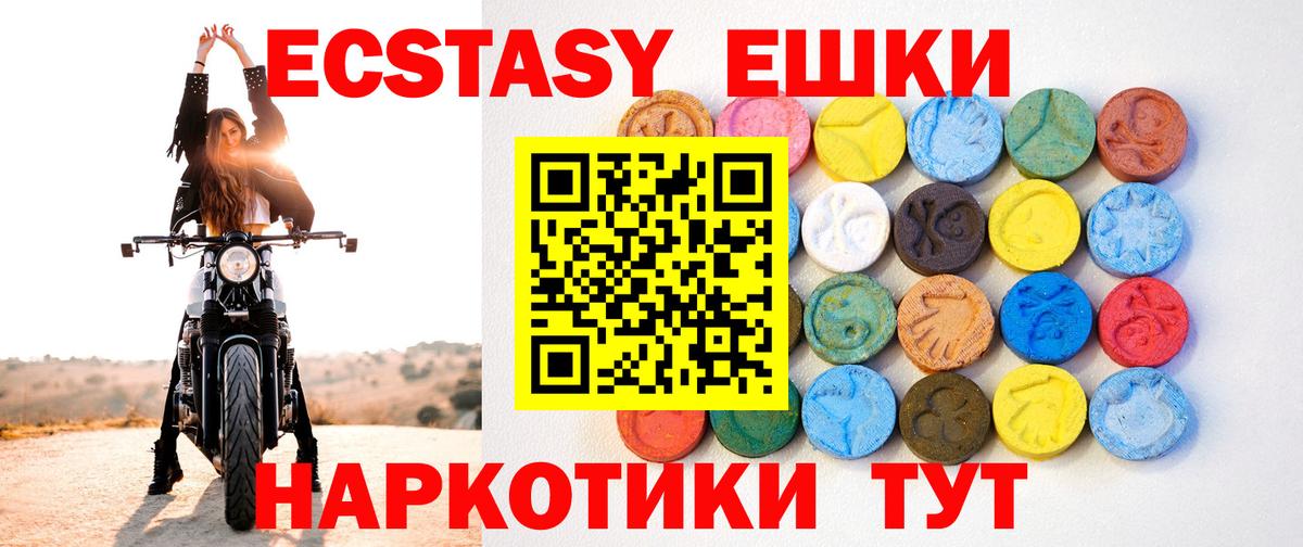 Ecstasy 250 мг  Экстази  купить   Стрежевой  ЭКСТАЗИ бентли  Вход с VPN 