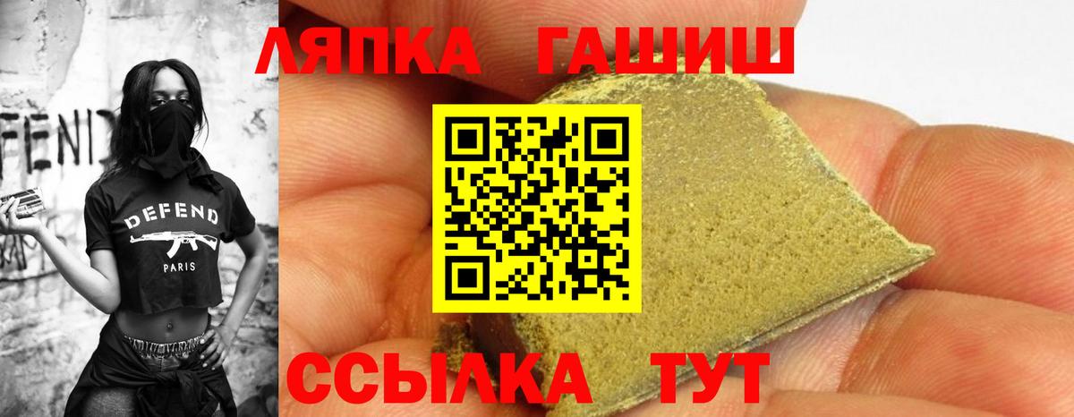 Стрежевой  ГАШ Premium  ГАШ  Вход с VPN 