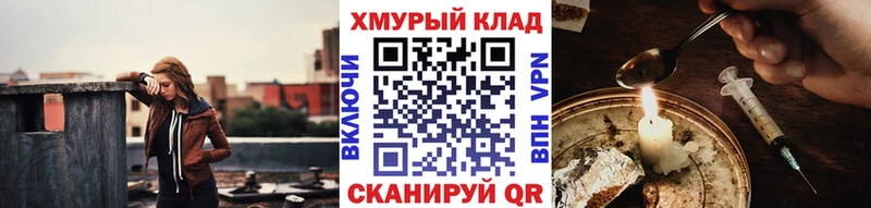 купить  сайты  Стрежевой  ГЕРОИН хмурый 