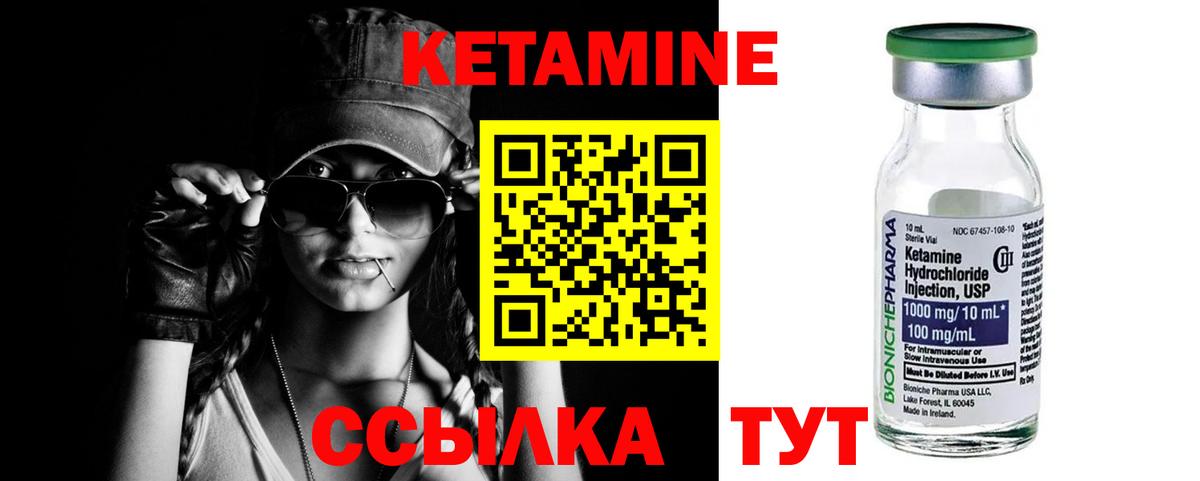 КЕТАМИН VHQ  Вход с VPN  Стрежевой  Кетамин VHQ 