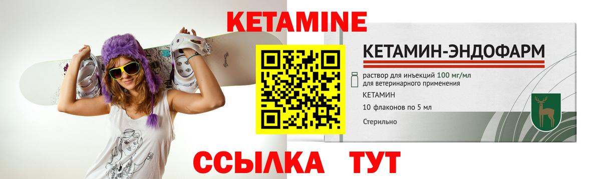 КЕТАМИН ketamine  Стрежевой  нарко площадка Telegram  КЕТАМИН VHQ 
