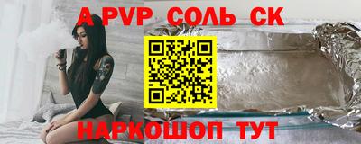 первитин Волгодонск