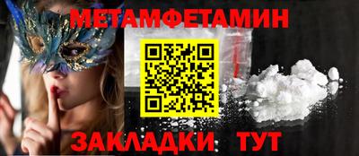 первитин Волгодонск