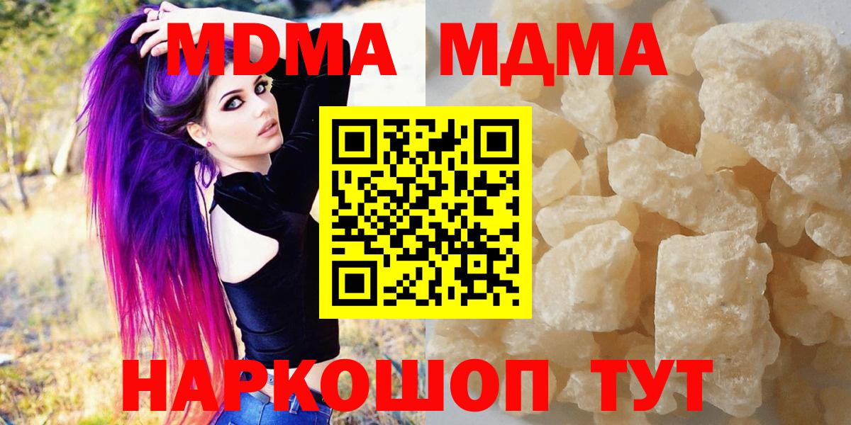 МДМА crystal Стрежевой