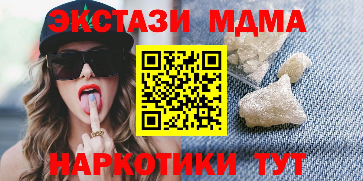 MDMA молли Стрежевой