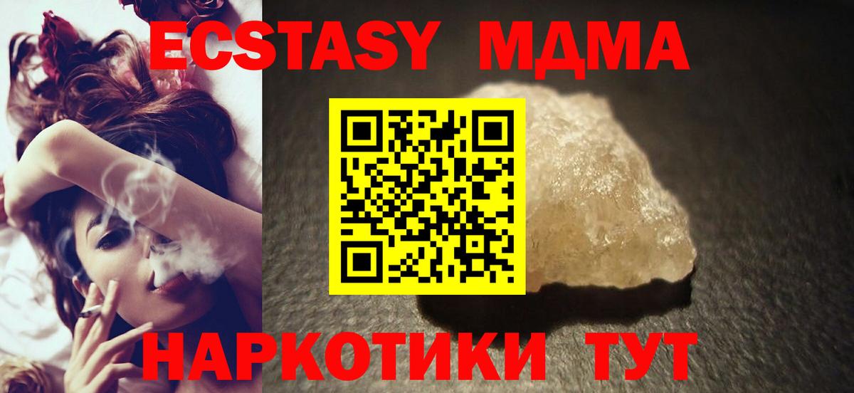 MDMA Molly  MDMA crystal  МДМА  Стрежевой  Вход с VPN 
