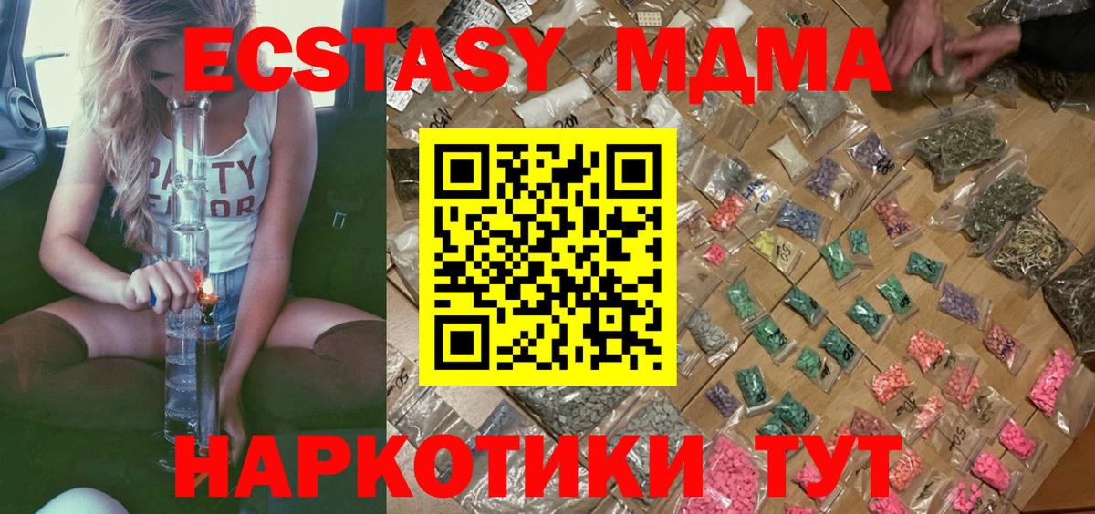МДМА молли  Стрежевой  МДМА  MDMA кристаллы 