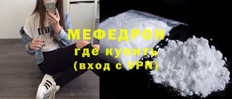 где купить наркоту  Стрежевой  Меф mephedrone 