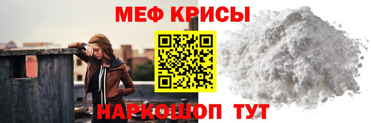 Мефедрон Стрежевой