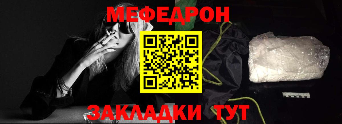 Меф кристаллы  Меф кристаллы  Стрежевой 