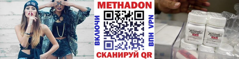 Метадон methadone  Стрежевой 
