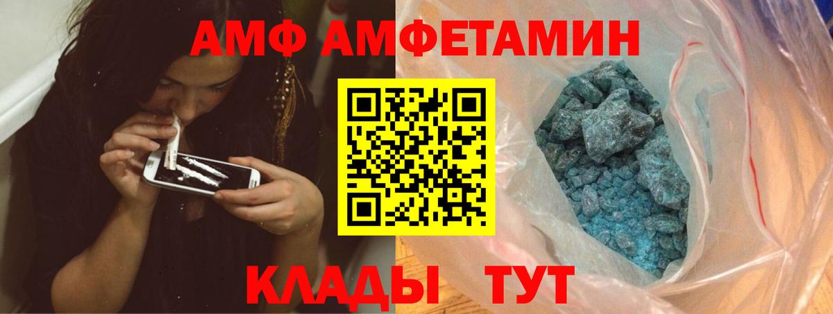 МЕТАМФЕТАМИН мет  Вход с VPN  Стрежевой 