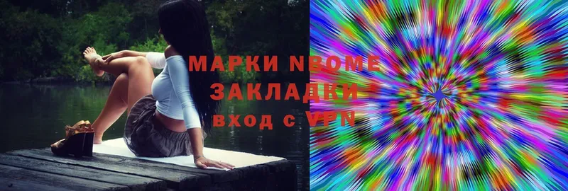 Марки NBOMe 1,8мг  OMG сайт  Стрежевой 