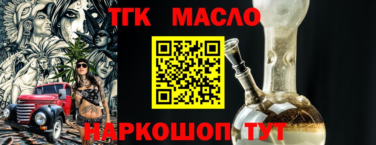 ТГК вейп с тгк Стрежевой