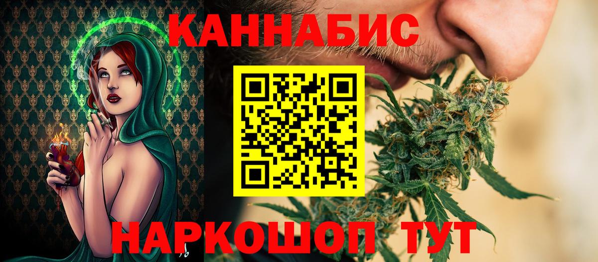 Канабис Amnesia  МАРИХУАНА VHQ  Стрежевой  Вход с VPN 